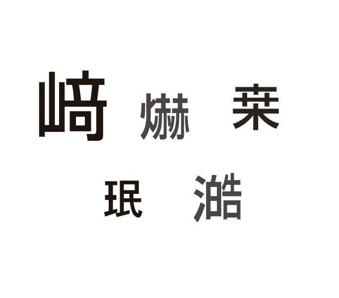 外字.jpg