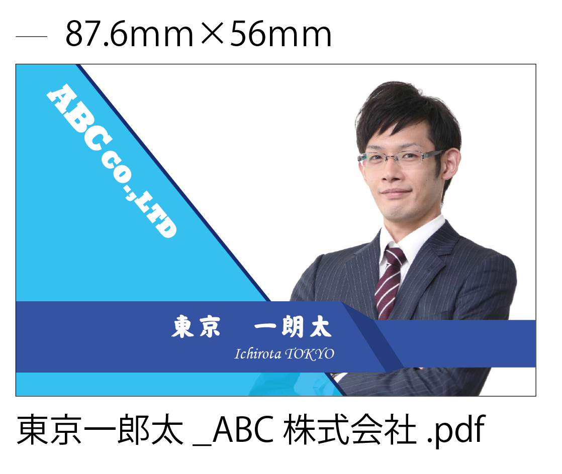 入稿データの注意点について