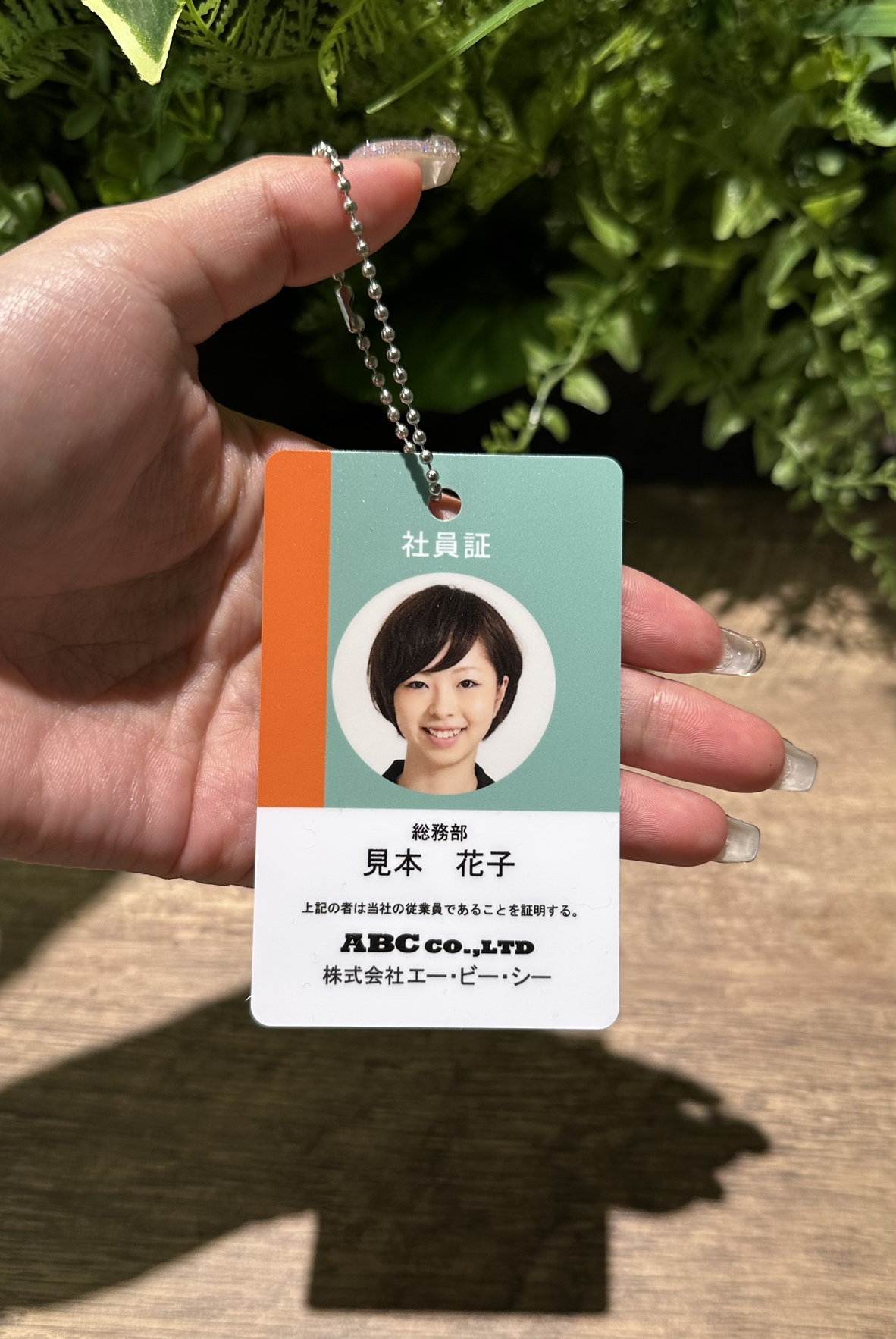【介護現場の安全対策に】穴あけ加工付きPVC社員証が選ばれる理由｜衛生的・安全・使いやすい！
