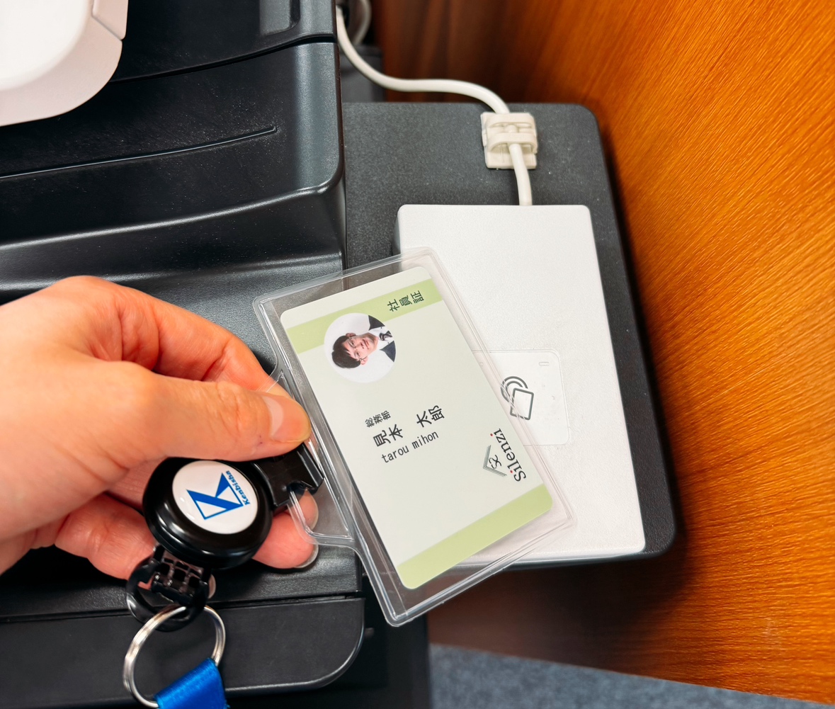 UID・IDMを活用した複合機認証運用とは？