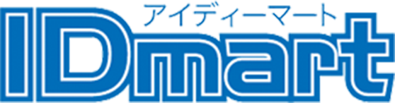 IDmart　アイディーマート