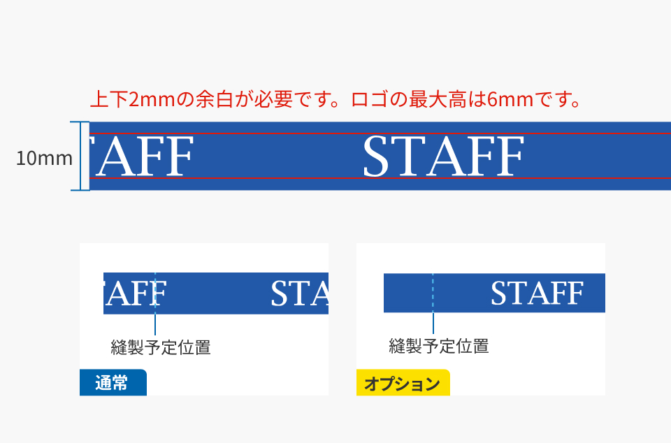 単色用ストラップ サンプル