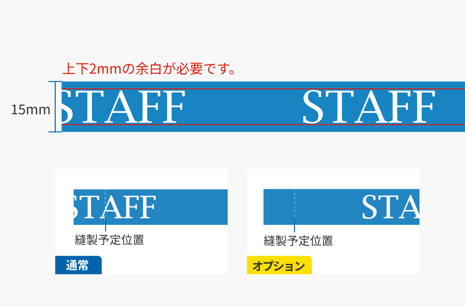 フルカラー用ストラップ サンプル